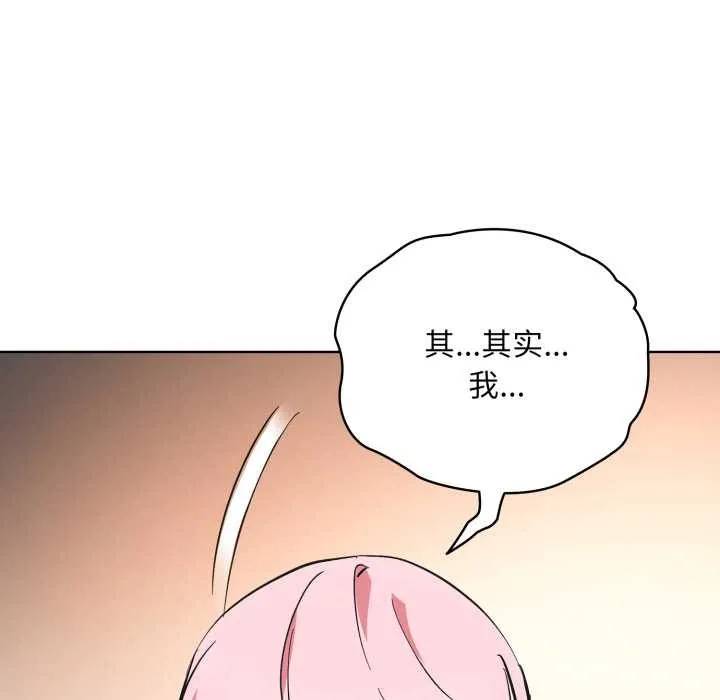 耳边的初恋鬼神-第3话 - 图片 16