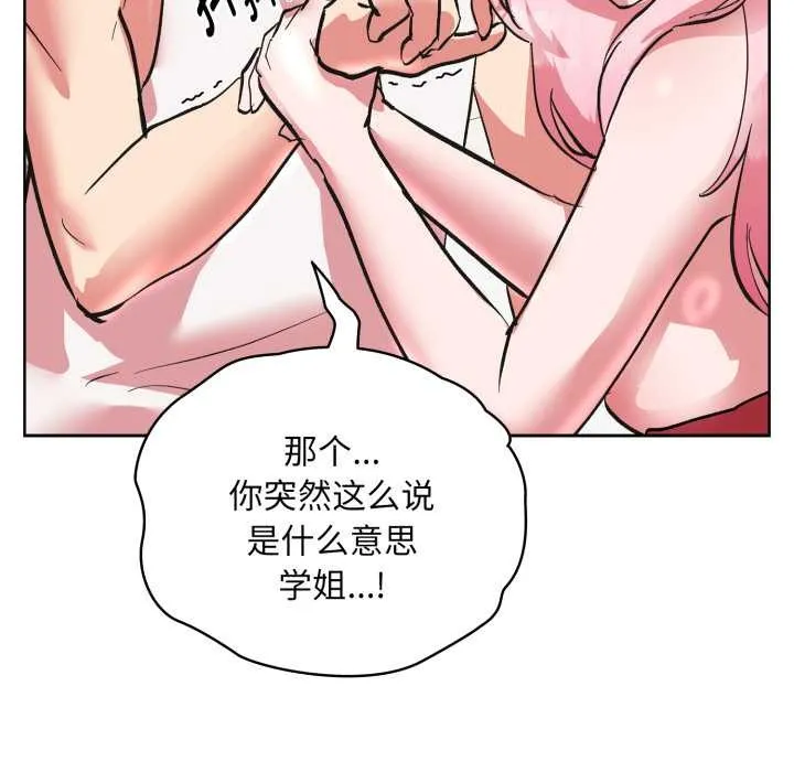耳邊的初戀鬼神第3話