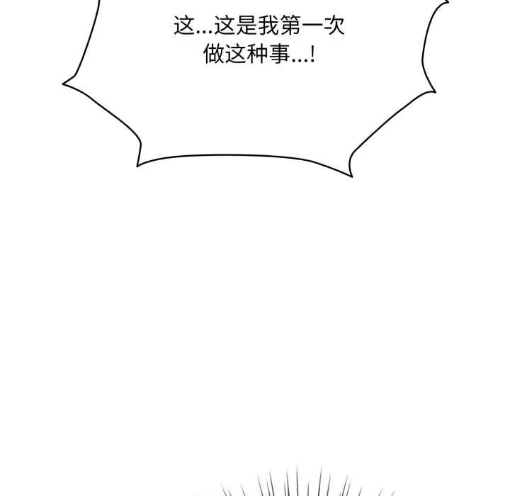 耳边的初恋鬼神-第3话 - 图片 19