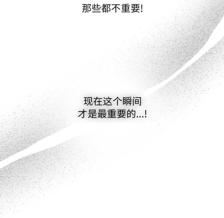 耳边的初恋鬼神第3話