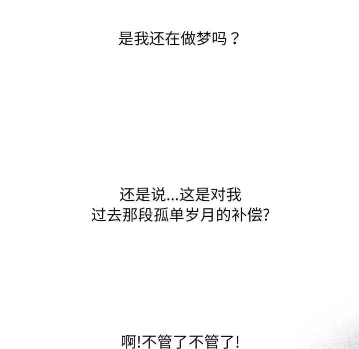 耳邊的初戀鬼神第3話