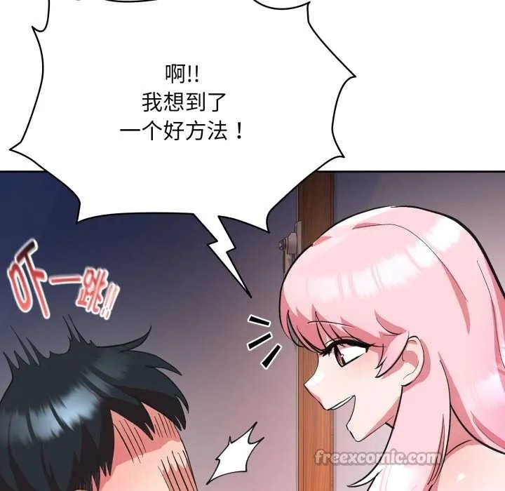 耳邊的初戀鬼神第3話