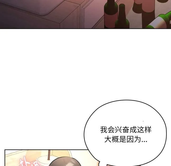 耳邊的初戀鬼神第3話