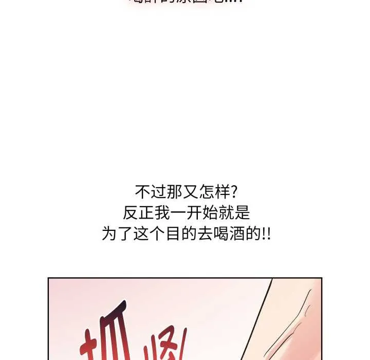 耳边的初恋鬼神-第3话 - 图片 41