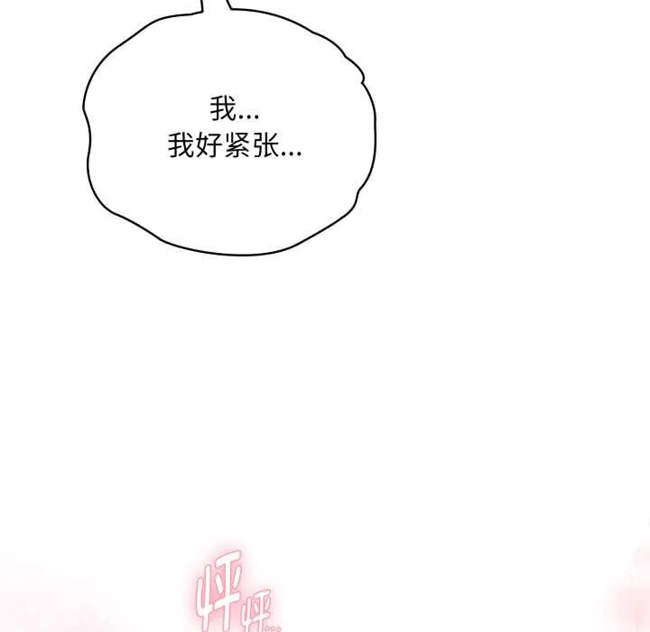 耳边的初恋鬼神-第3话 - 图片 53