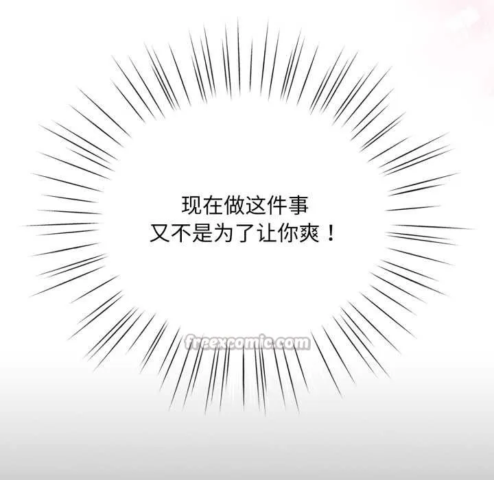 耳边的初恋鬼神-第3话 - 图片 56