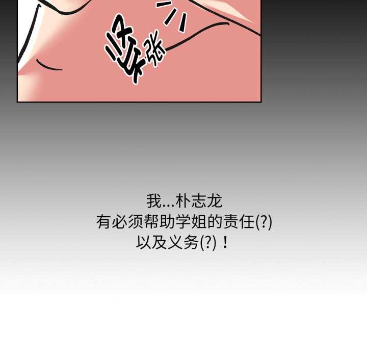 耳边的初恋鬼神第3話