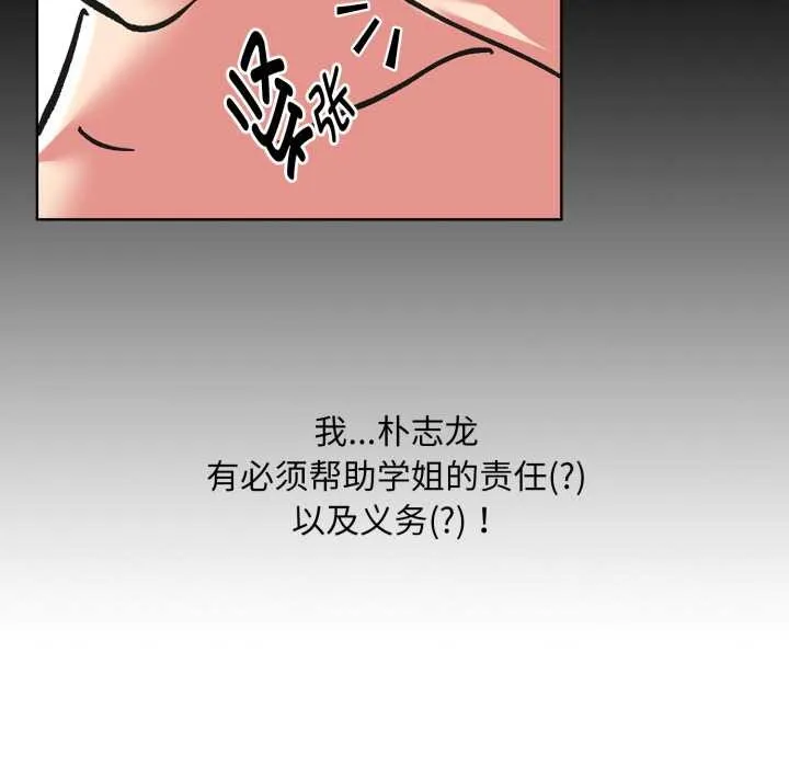 耳边的初恋鬼神-第3话 - 图片 60