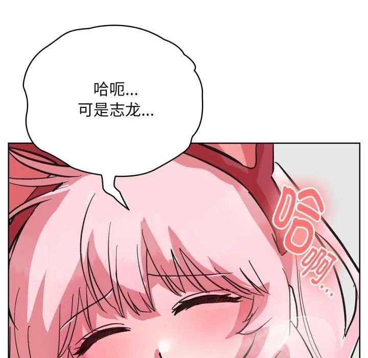 耳边的初恋鬼神-第3话 - 图片 67