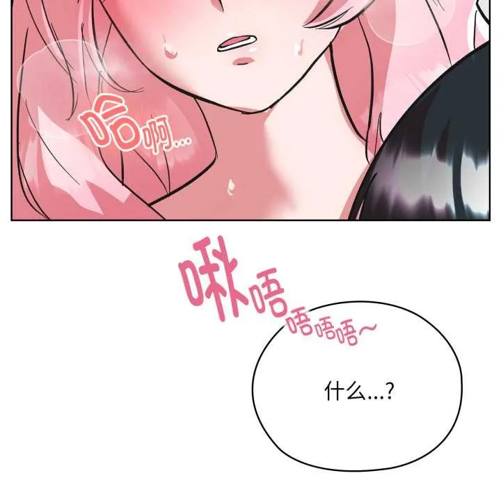 耳边的初恋鬼神-第3话 - 图片 68