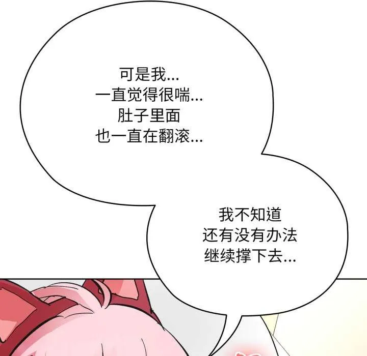 耳边的初恋鬼神-第3话 - 图片 74