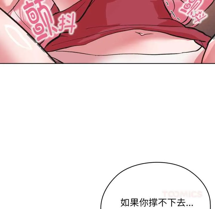 耳边的初恋鬼神-第3话 - 图片 76