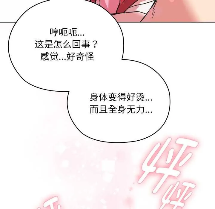耳边的初恋鬼神-第3话 - 图片 83