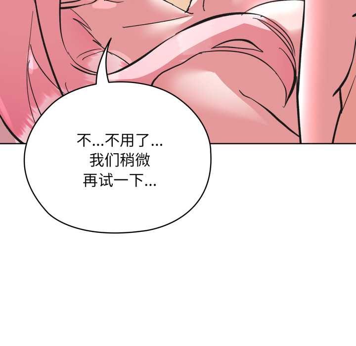 耳边的初恋鬼神第3話