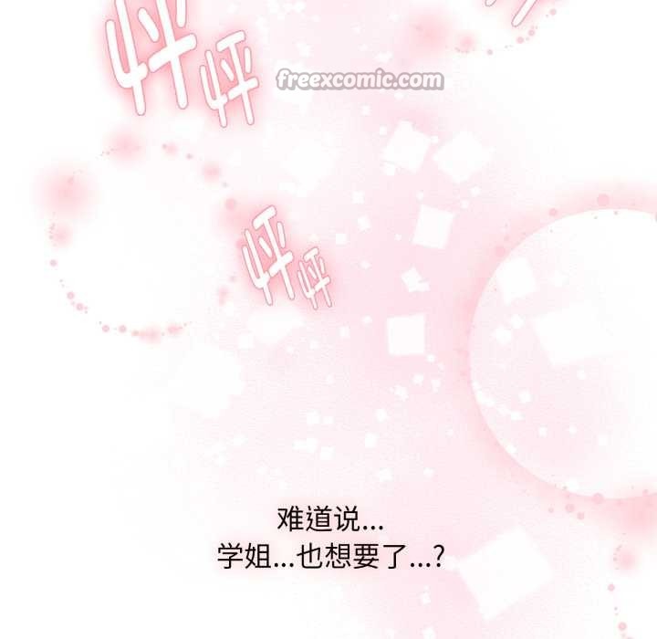 耳边的初恋鬼神第3話