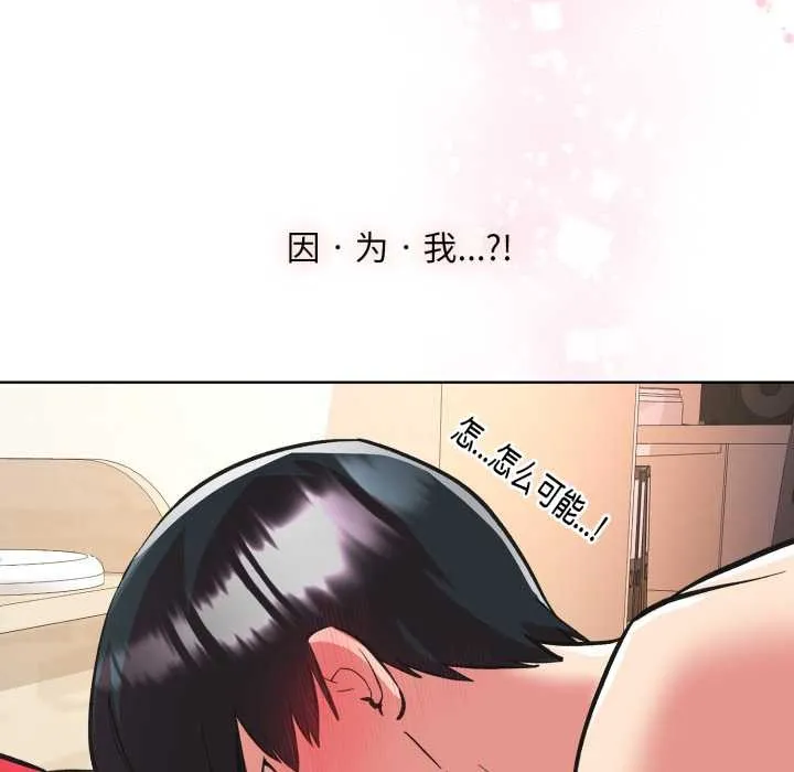 耳边的初恋鬼神-第3话 - 图片 85