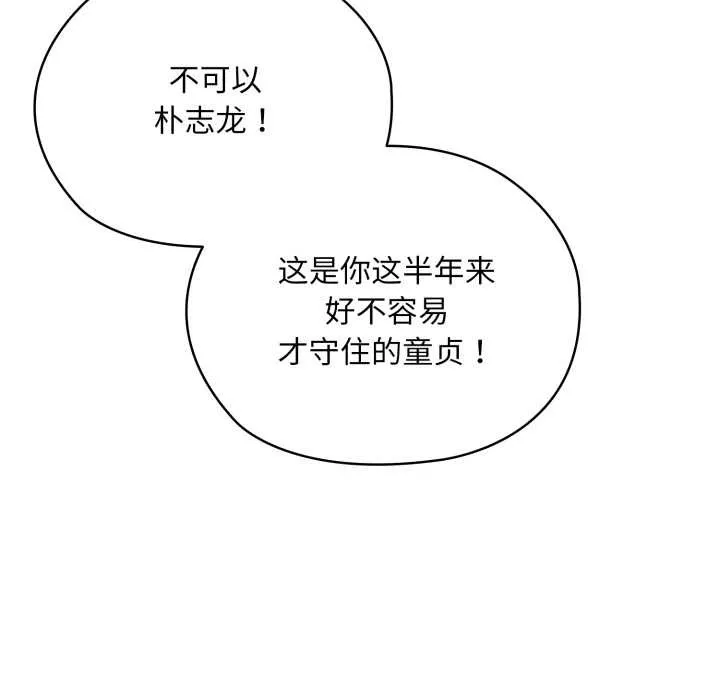 耳边的初恋鬼神-第3话 - 图片 89