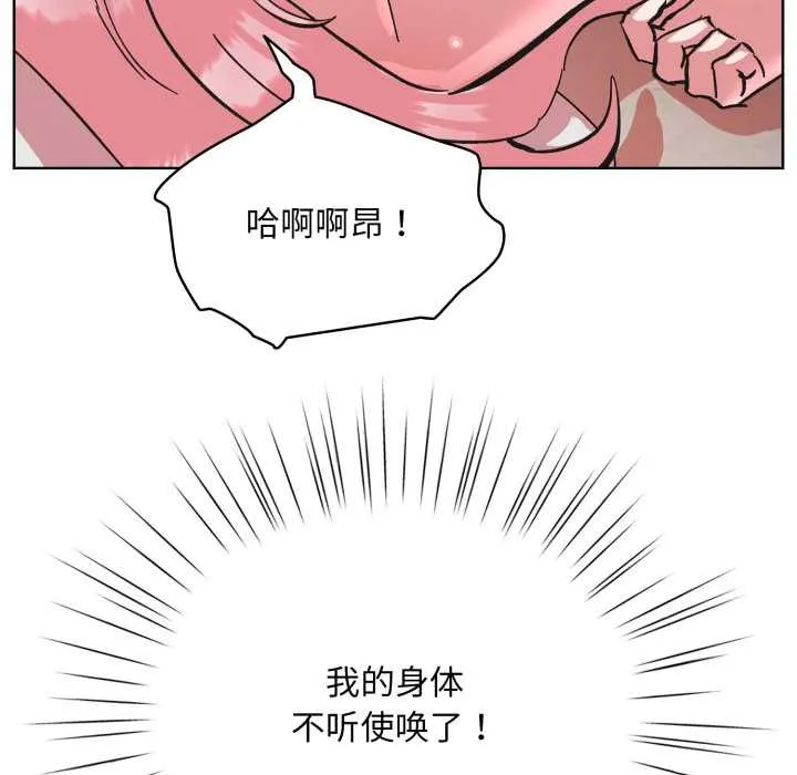 耳邊的初戀鬼神第3話