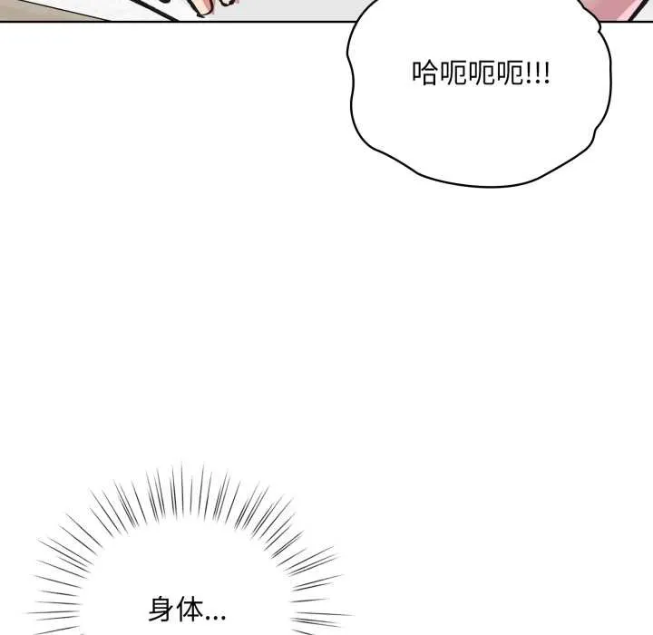 耳边的初恋鬼神-第3话 - 图片 97