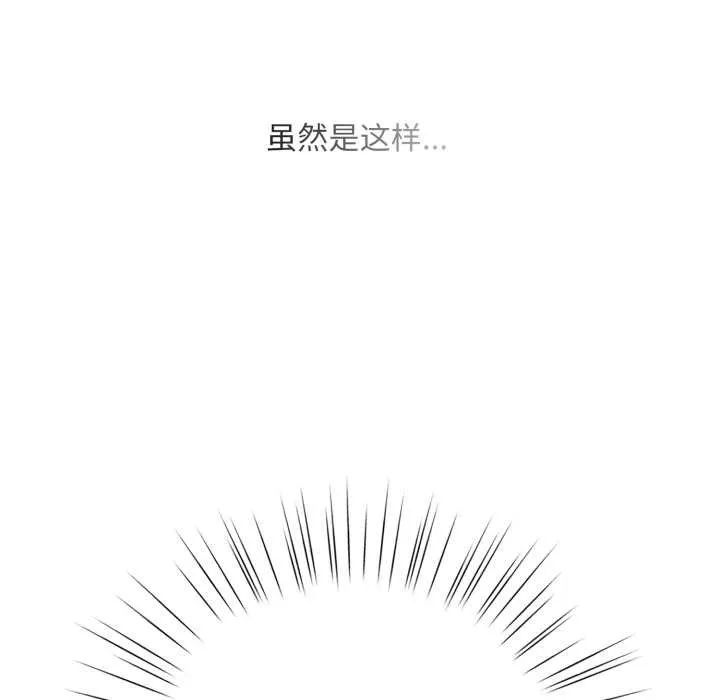 耳边的初恋鬼神-第3话 - 图片 94