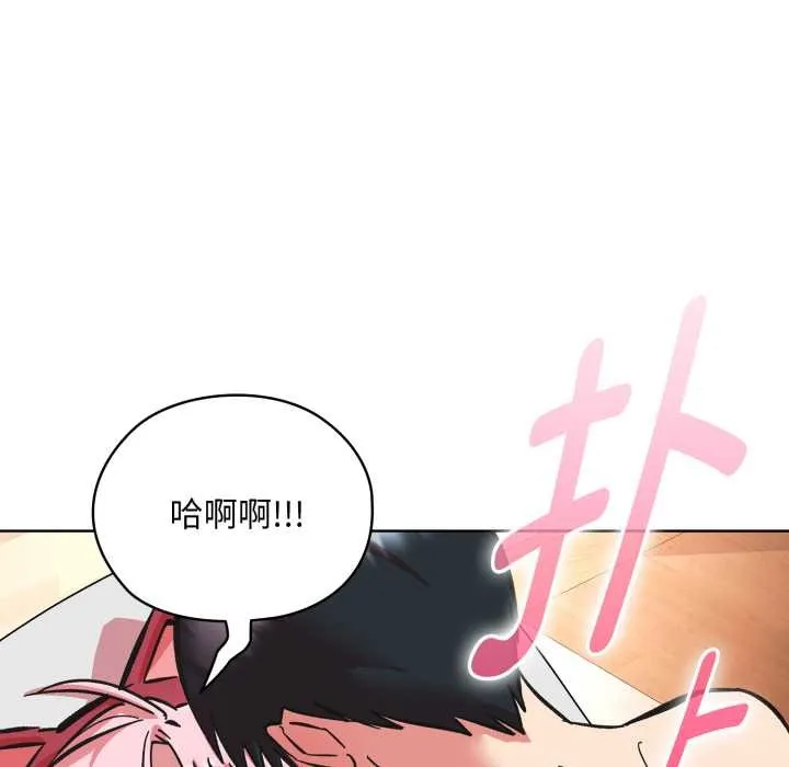 耳边的初恋鬼神-第3话 - 图片 105