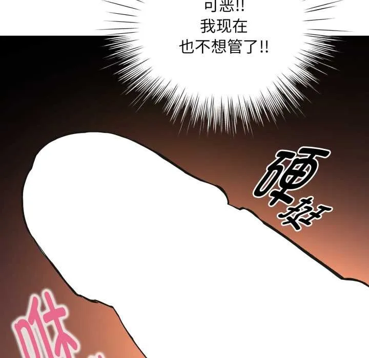 耳边的初恋鬼神-第3话 - 图片 101