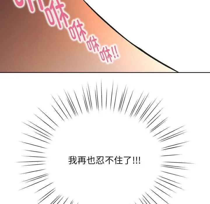 耳边的初恋鬼神-第3话 - 图片 102