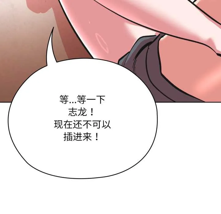 耳边的初恋鬼神-第3话 - 图片 107