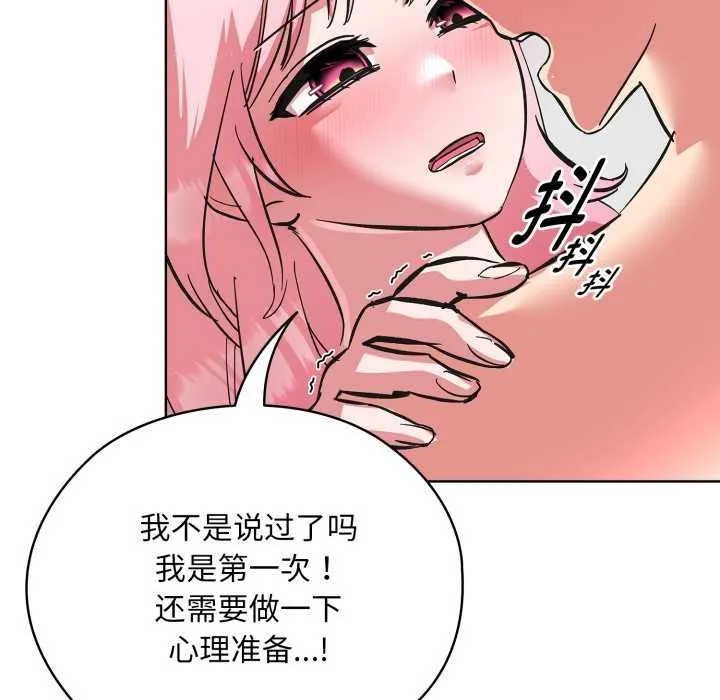 耳边的初恋鬼神-第3话 - 图片 109
