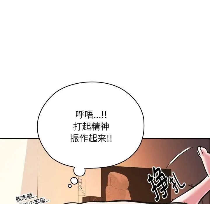 耳边的初恋鬼神-第3话 - 图片 111