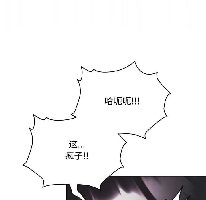 耳边的初恋鬼神-第3话 - 图片 116