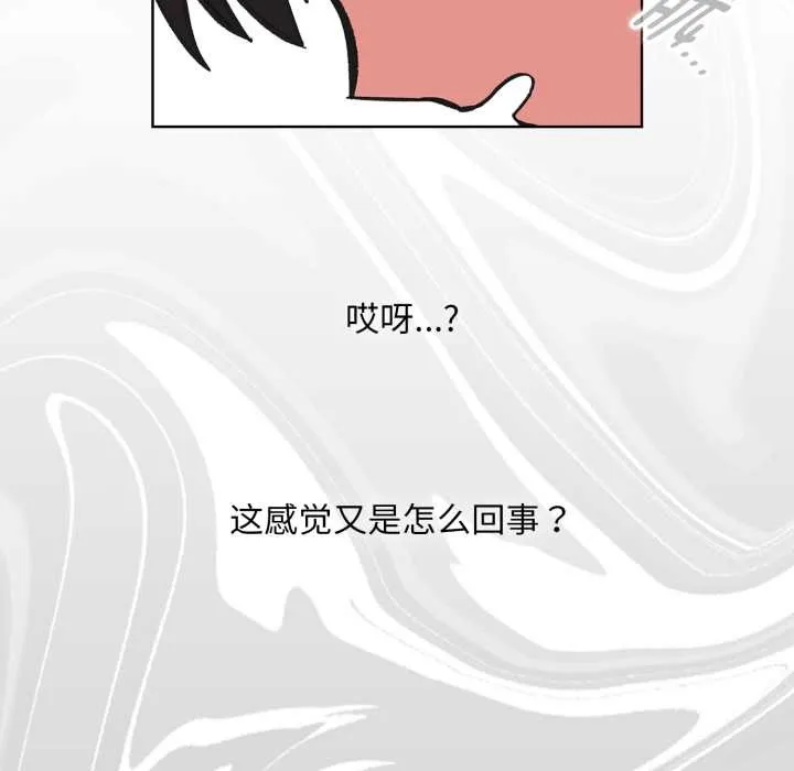 耳边的初恋鬼神-第3话 - 图片 125