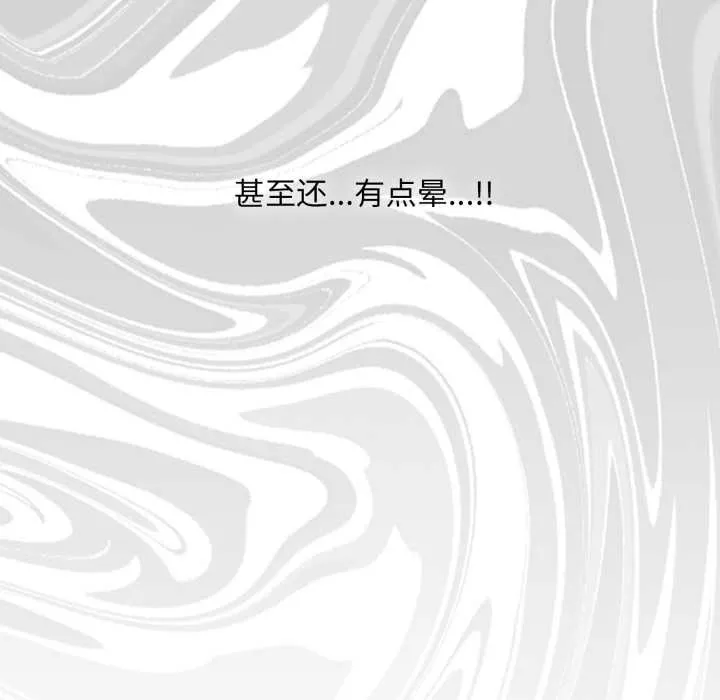 耳边的初恋鬼神-第3话 - 图片 128
