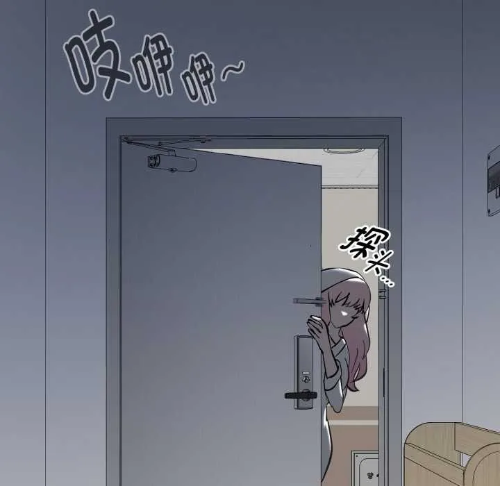 耳邊的初戀鬼神第3話