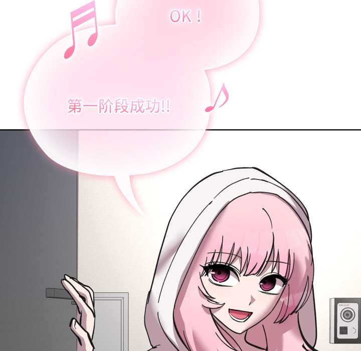 耳边的初恋鬼神第3話