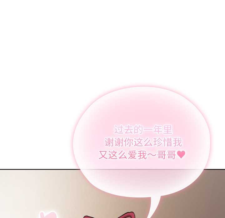 耳边的初恋鬼神第3話