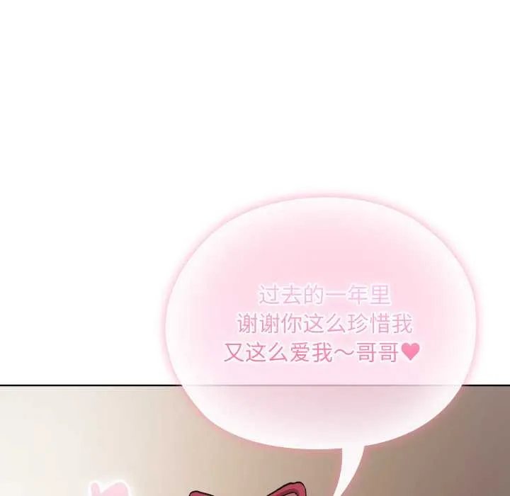 耳边的初恋鬼神-第3话 - 图片 142
