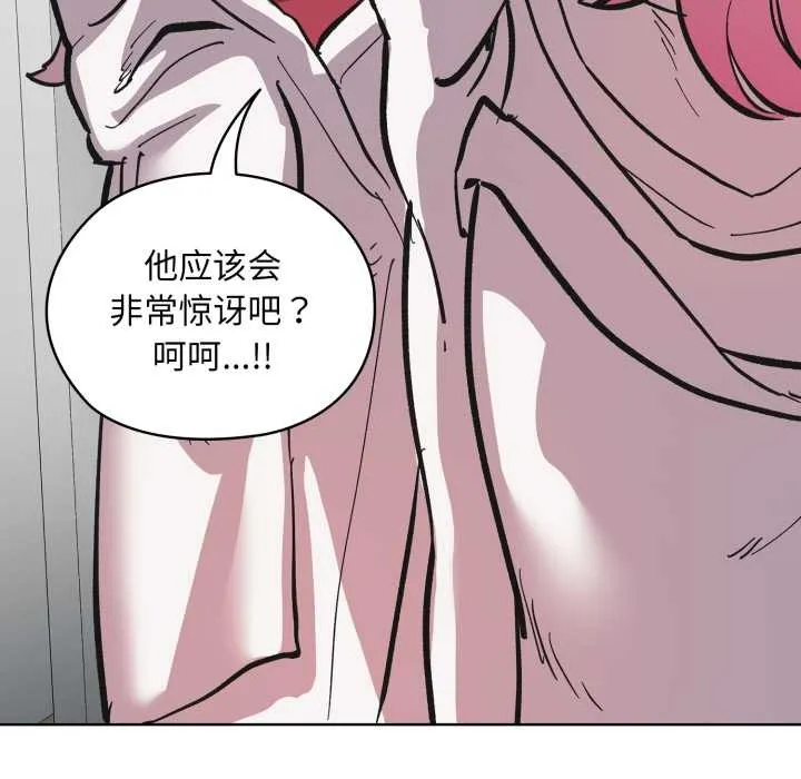 耳边的初恋鬼神-第3话 - 图片 141
