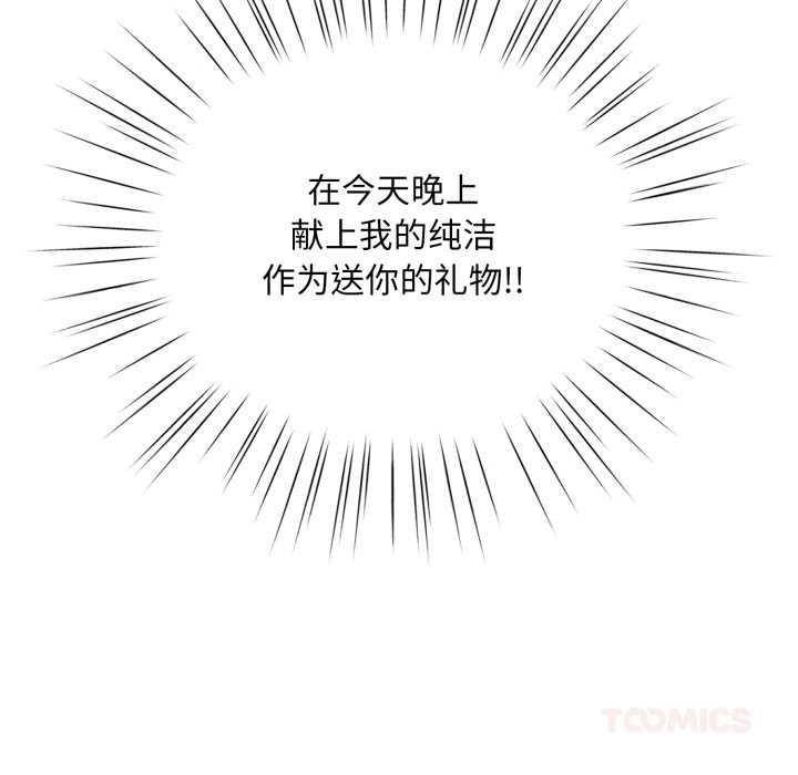 耳边的初恋鬼神第3話