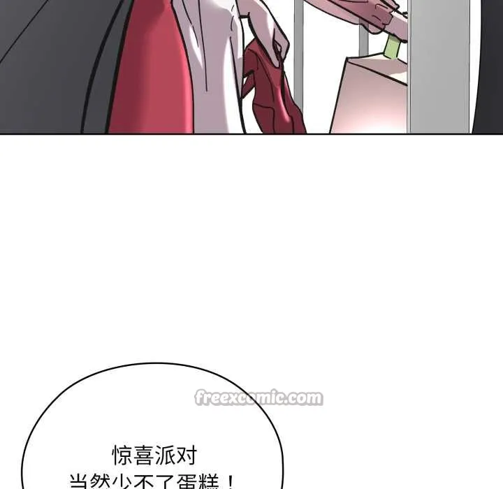 耳邊的初戀鬼神第3話