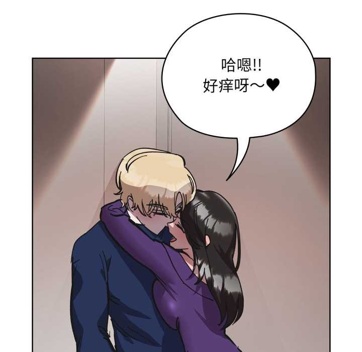 耳边的初恋鬼神第3話