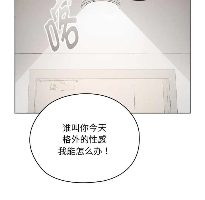 耳边的初恋鬼神-第3话 - 图片 157