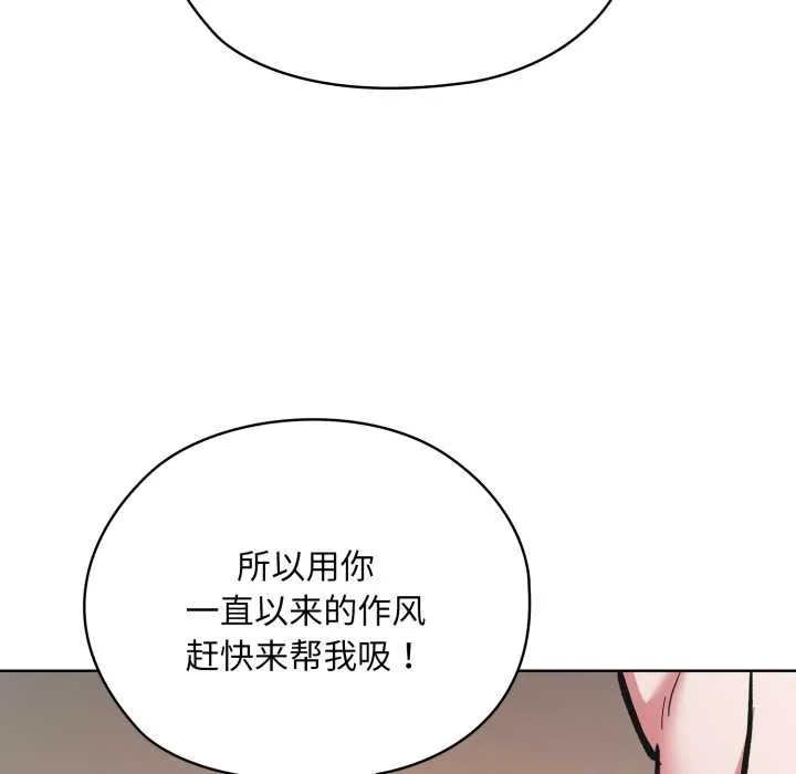 耳边的初恋鬼神-第3话 - 图片 173