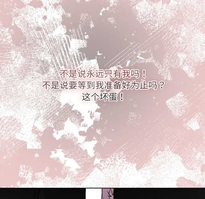 耳邊的初戀鬼神第3話