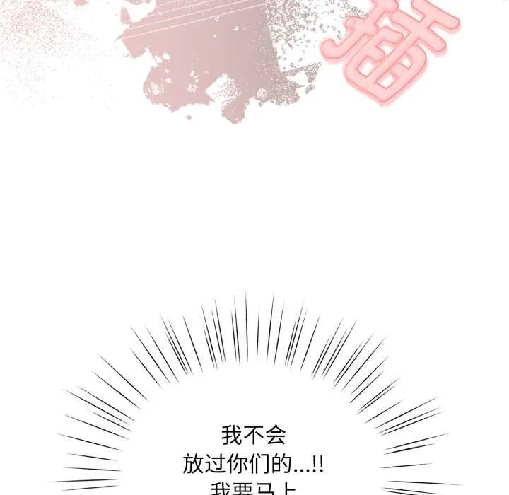 耳邊的初戀鬼神第3話