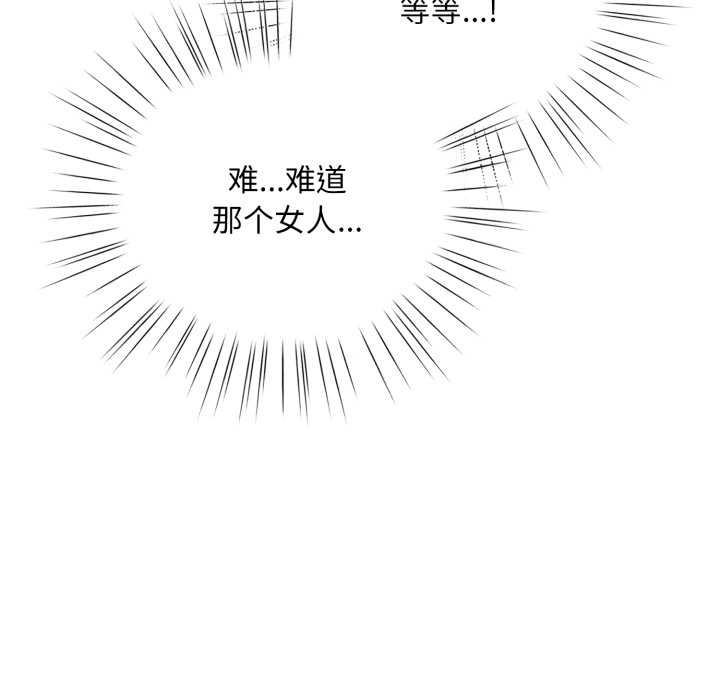 耳边的初恋鬼神第3話