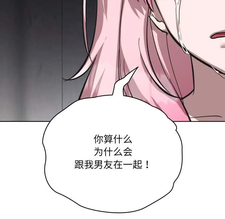 耳邊的初戀鬼神第3話