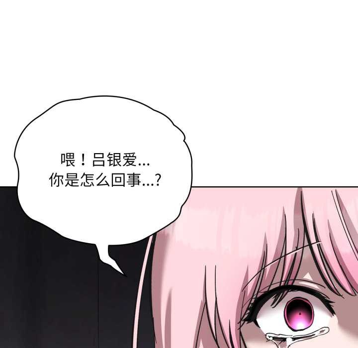 耳边的初恋鬼神第3話