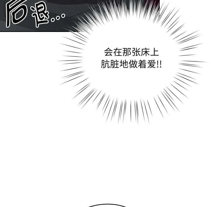 耳边的初恋鬼神-第3话 - 图片 195