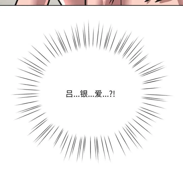 耳邊的初戀鬼神第3話
